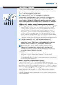 Страница 39
