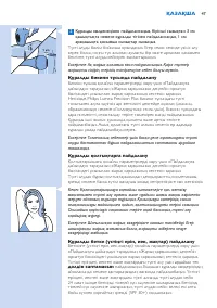 Страница 47