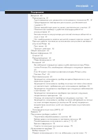 Страница 59