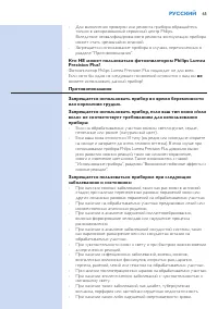 Страница 65