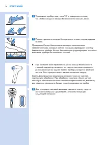 Страница 74