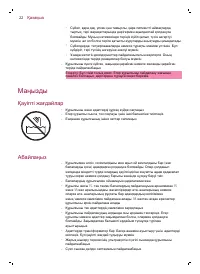 Страница 23