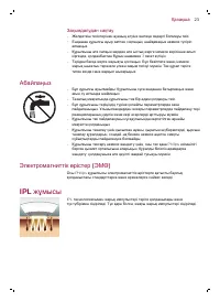 Страница 24