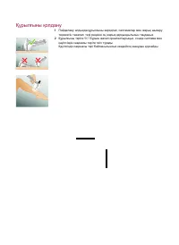 Страница 29