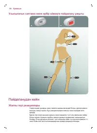 Страница 31
