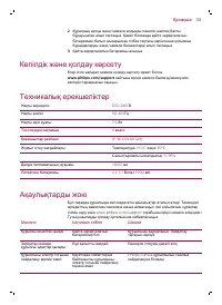 Страница 34