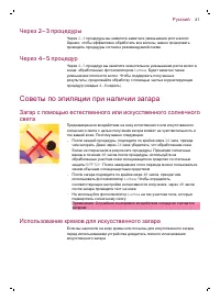 Страница 42