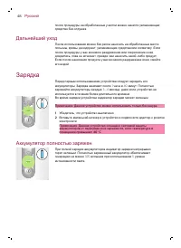 Страница 49