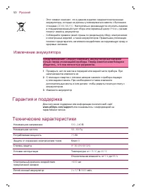Страница 51