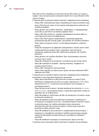 Страница 55
