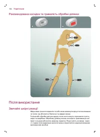 Страница 65