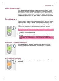 Страница 66