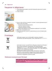 Страница 67