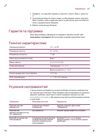 Страница 68