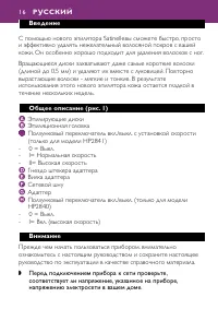 Страница 16