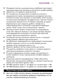 Страница 17