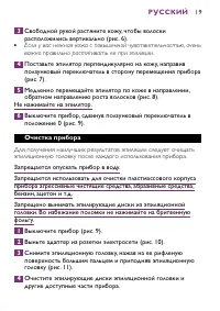 Страница 19