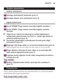 Страница 43