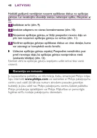Страница 48