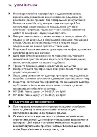 Страница 34