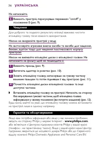 Страница 36