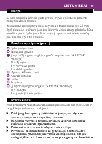 Страница 49