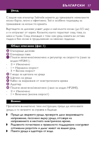 Страница 57