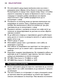 Страница 58