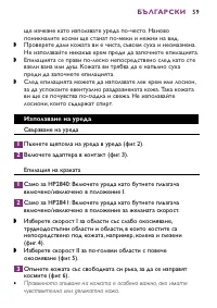 Страница 59