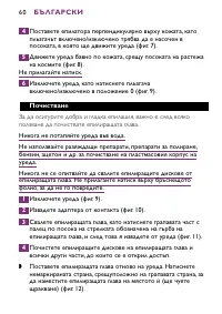 Страница 60