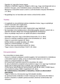 Страница 40
