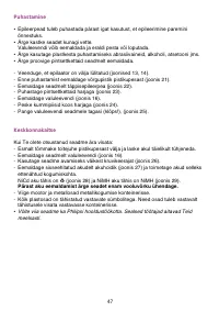 Страница 47