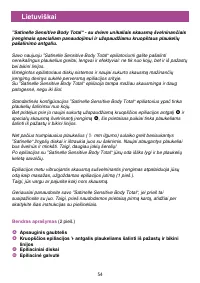 Страница 54