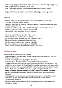 Страница 59