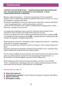 Страница 60