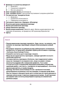 Страница 61