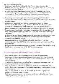 Страница 63