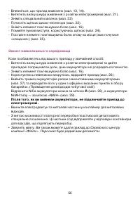 Страница 66