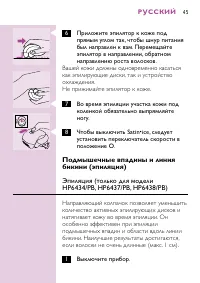 Страница 43