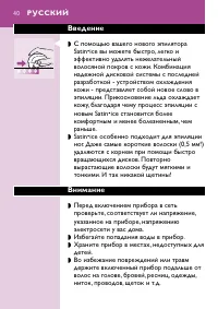 Страница 38