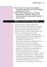 Страница 39