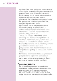 Страница 40