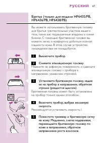 Страница 45