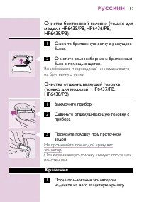 Страница 49