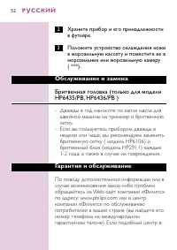 Страница 50