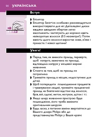 Страница 88