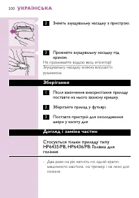Страница 98