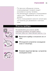 Страница 47