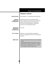 Страница 34