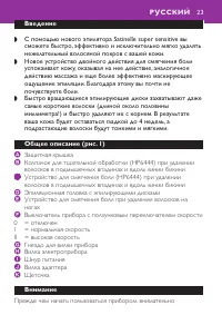 Страница 23